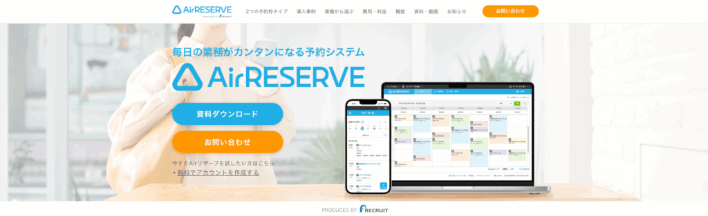 Airリザーブの画像