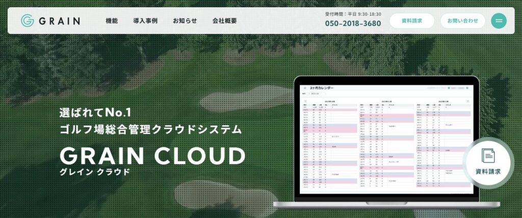 グレインクラウド