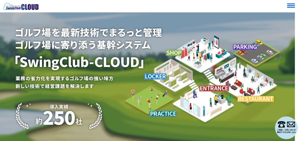 スウィング